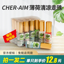 Thailand Cher-aim cool peppermint oil walking beads Refresh your mind Mosquito sting Motion sickness Liquid nasal congestion Nasal passage artifact