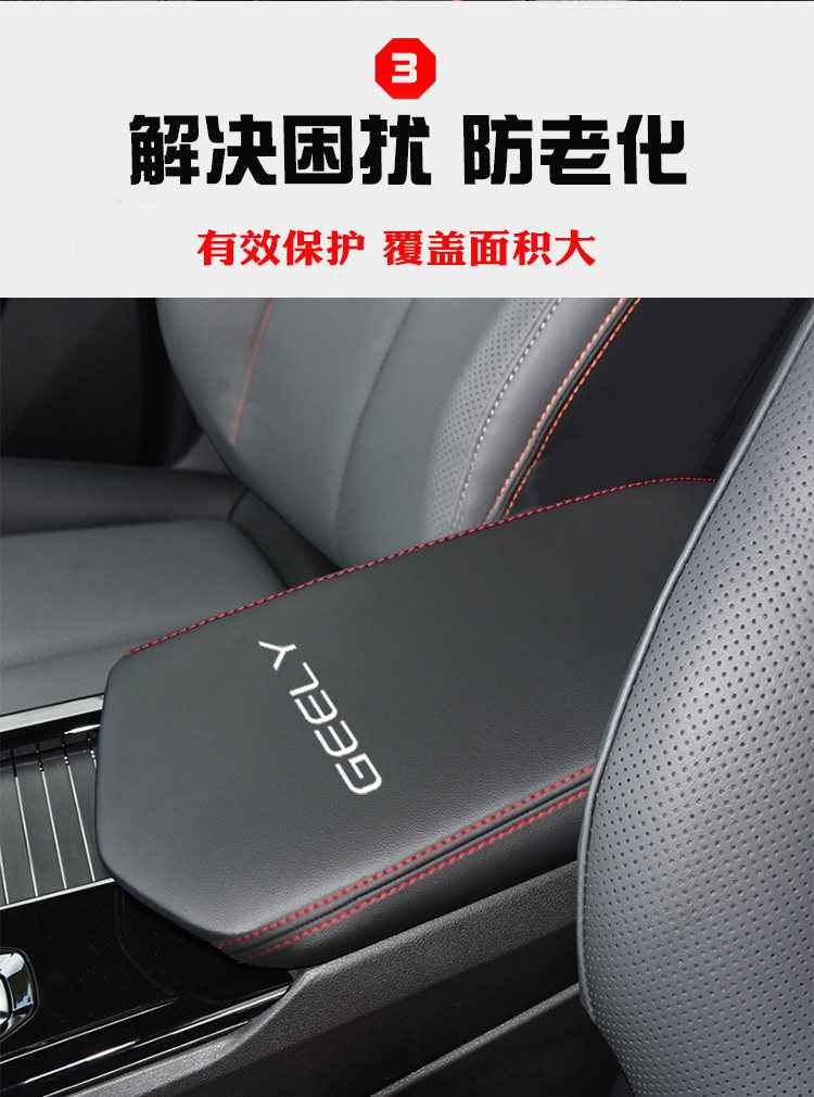 Подлокотник поле рукав 适用23款吉利博越l中央扶手箱套博越cool手扶箱保护皮套缤越cool OTHER