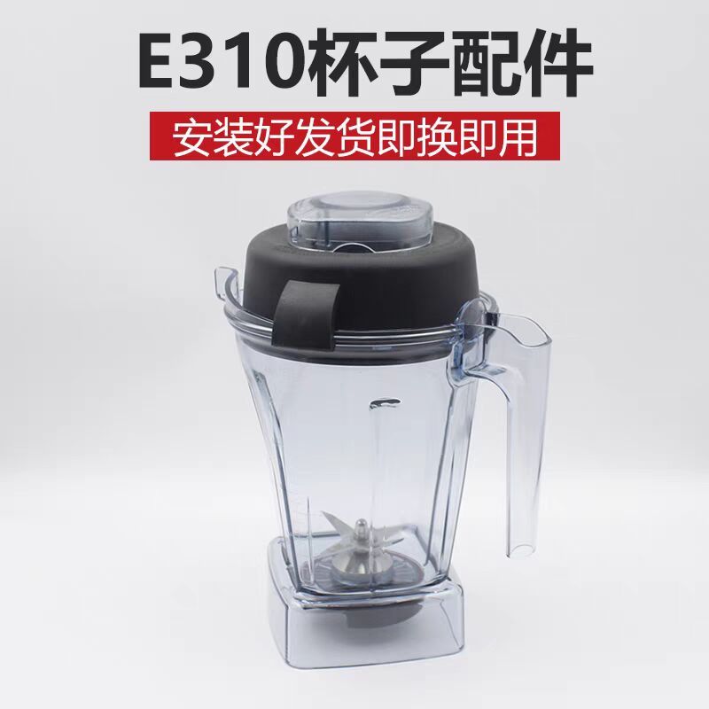 Vitamix Blender Accessories E310 Cup Vm5200 Blender Wet Cup