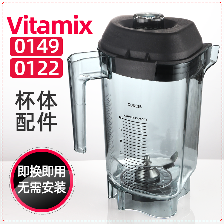 Special US Vita-mix Vita-mix The Quiet One mixing tank pot cup with blade with lid