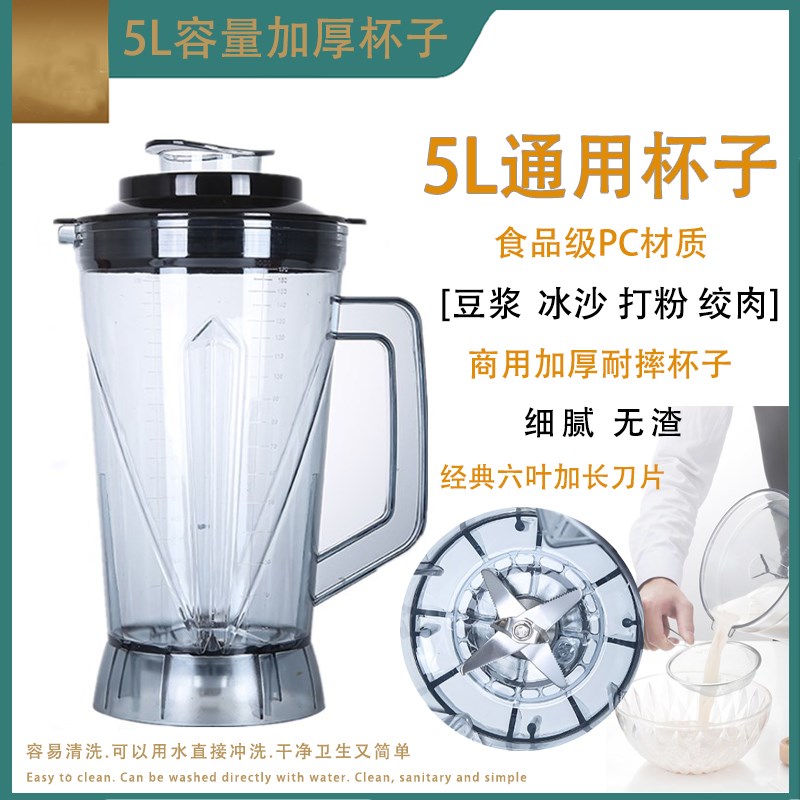 Han Wei 5000ml Ouler soy milk machine 5 liter large capacity breaking wall machine sand ice cup accessories bucket cover