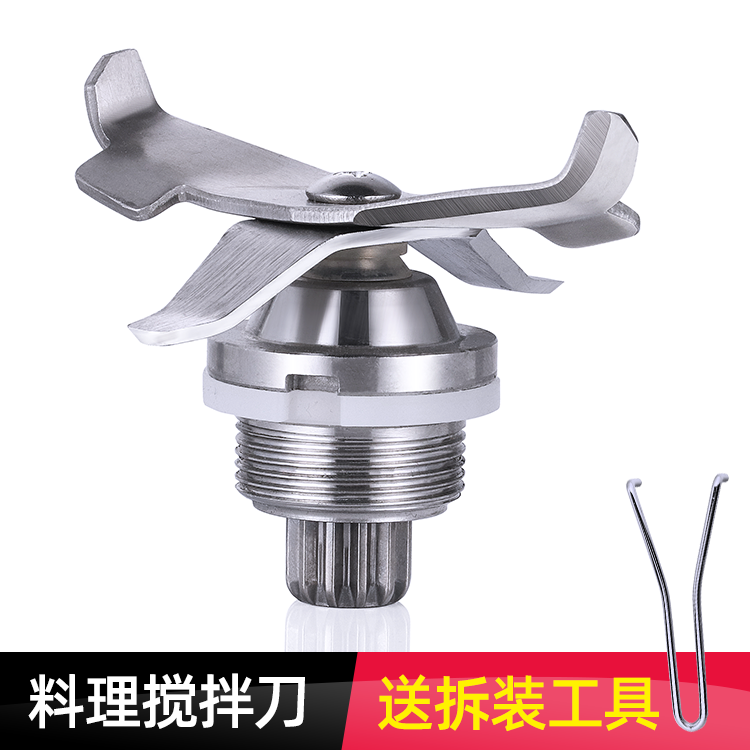 Original Fitting Q8 With Hood Ice Sand Machine Commercial Wall Breaking Food Planing Ice Machine Accessories Q8S Blade Knife Group