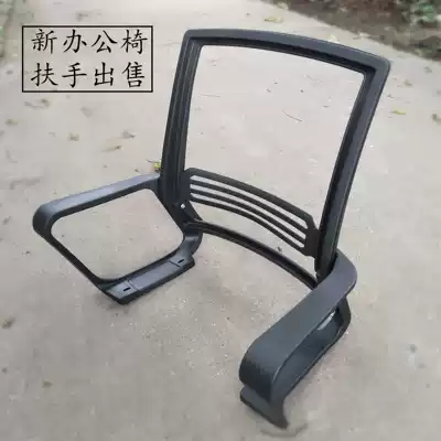 Chair armrest swivel chair armrest accessories computer chair armrest staff chair armrest net chair armrest net chair armrest