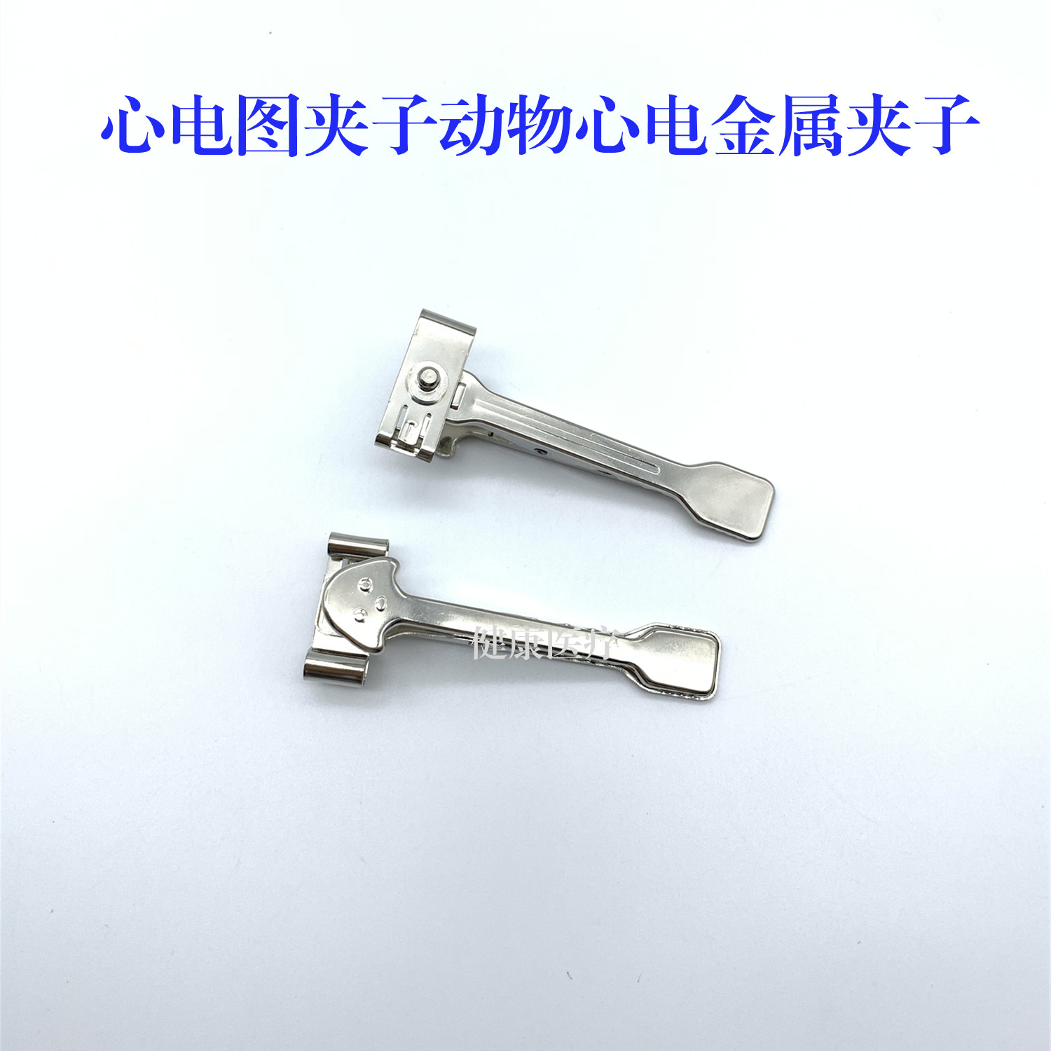 心电图夹子动物心电金属夹子监护仪心电导联夹心电图机多功能宠物
