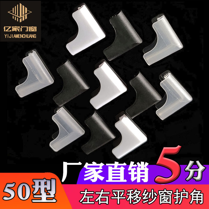 Corner Protectors for Diamond Mesh Screens, Old-Style Aluminum Alloy Screen Window Protective Corner Covers, 50 Pieces of Plastic Corner Protectors, Anti-Collision