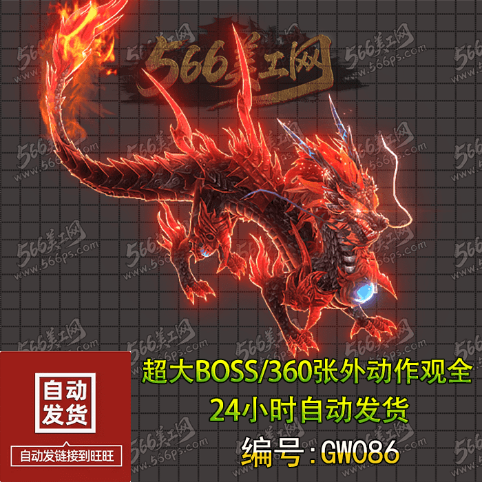 Legendary Monster Large-Sized Boss in High-Definition Png Format, Complete with Full Animations and Death Png Sequence Frames Gw086