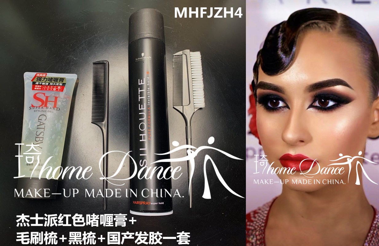 Hair gel spray styling Latin dance styling Gel Water National Mark Competition Disc Hair Supplies Black Hair Gel