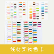 New mommy hand for wire color card handmade thick wool line color card new national standard professional color