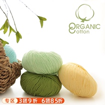 Baby skin-friendly cotton wool baby wool Group handmade diy crochet autumn and winter scarf woven material bag