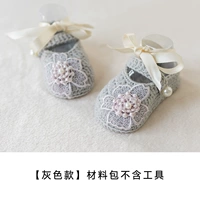 Принцесса Грей не включает в себя инструменты