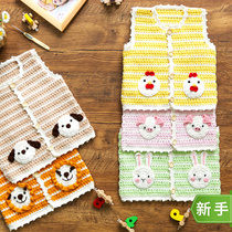 New mommy hand for animal estate Mwaistcoat hand woven diy crochet baby vest hair line homemade material bag