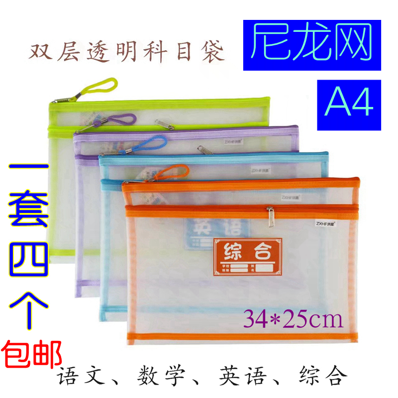 Nylon Breathable A4 File Bag Student Main Cornet Yarn Subject Classification Kit kit Paper bag Paper bag