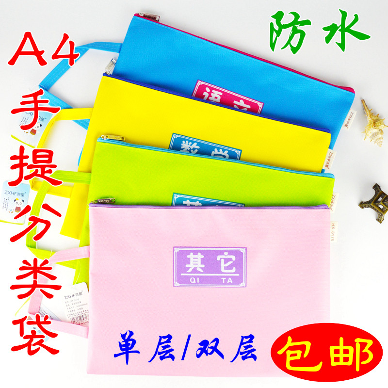 Waterproof Containing Carry-on Lace Bag kit Students Job Language Number of subjects English Subject Classification File Bag