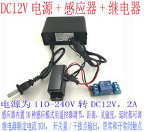 Active infrared blocking hand wave sensor switch with relay 10A40A dry contact switch signal output