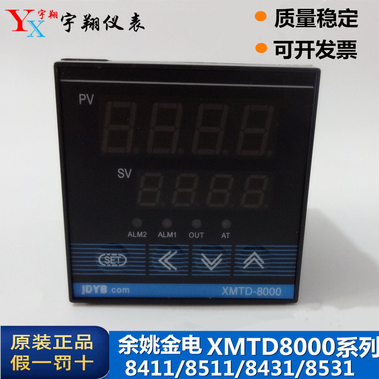 Yu Yao Jin Electric XMTD8000-8431 8432 8461 Intelligent temperature-controlled instrument 8951 8531 8532