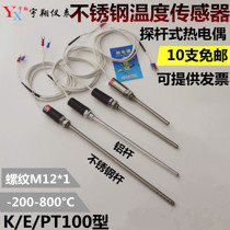 WRT-10 Probe type thermocouple WRNT-10 K type E type rod type temperature sensing probe Temperature sensor