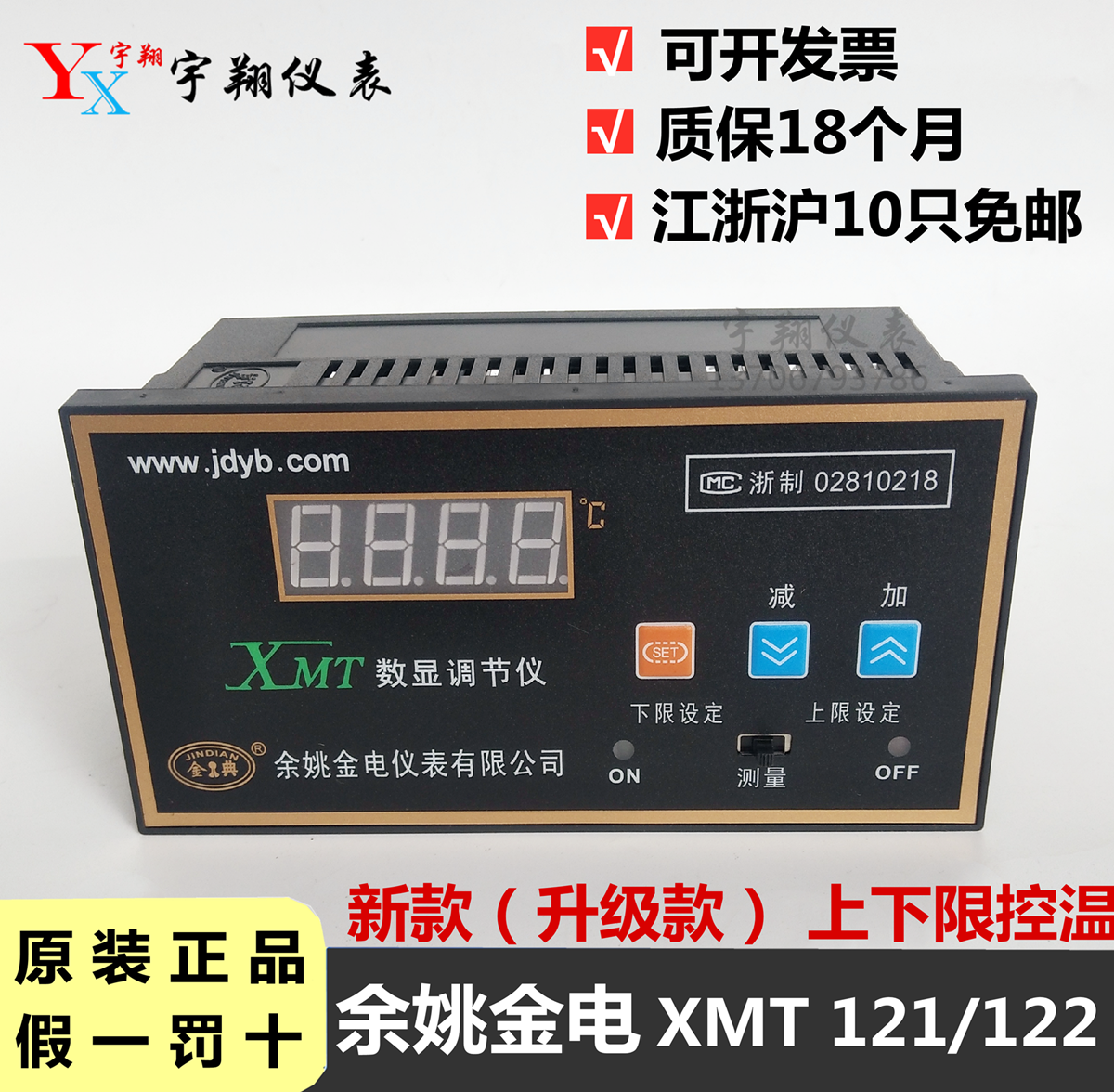 Yu Yao Golden Guodian Gold Electric JDYB XMT-N101 N102 N121 N122 N122 display temperature-controlled instrument oven table