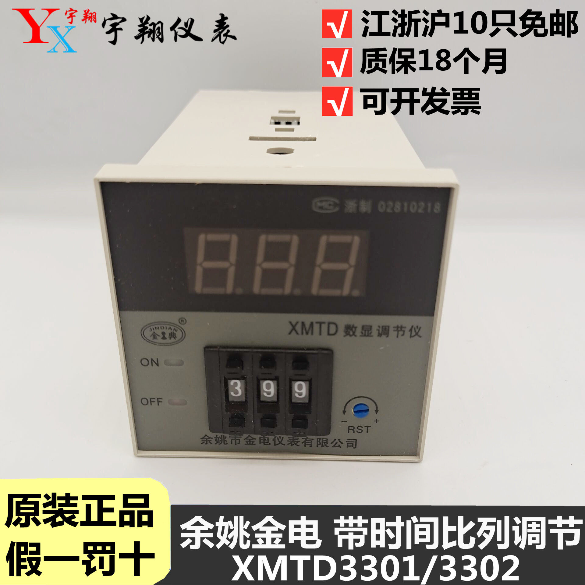Yuyao Jindian XMTD-3301 3302 XMTD digital display regulator Time proportional temperature control E K PT100
