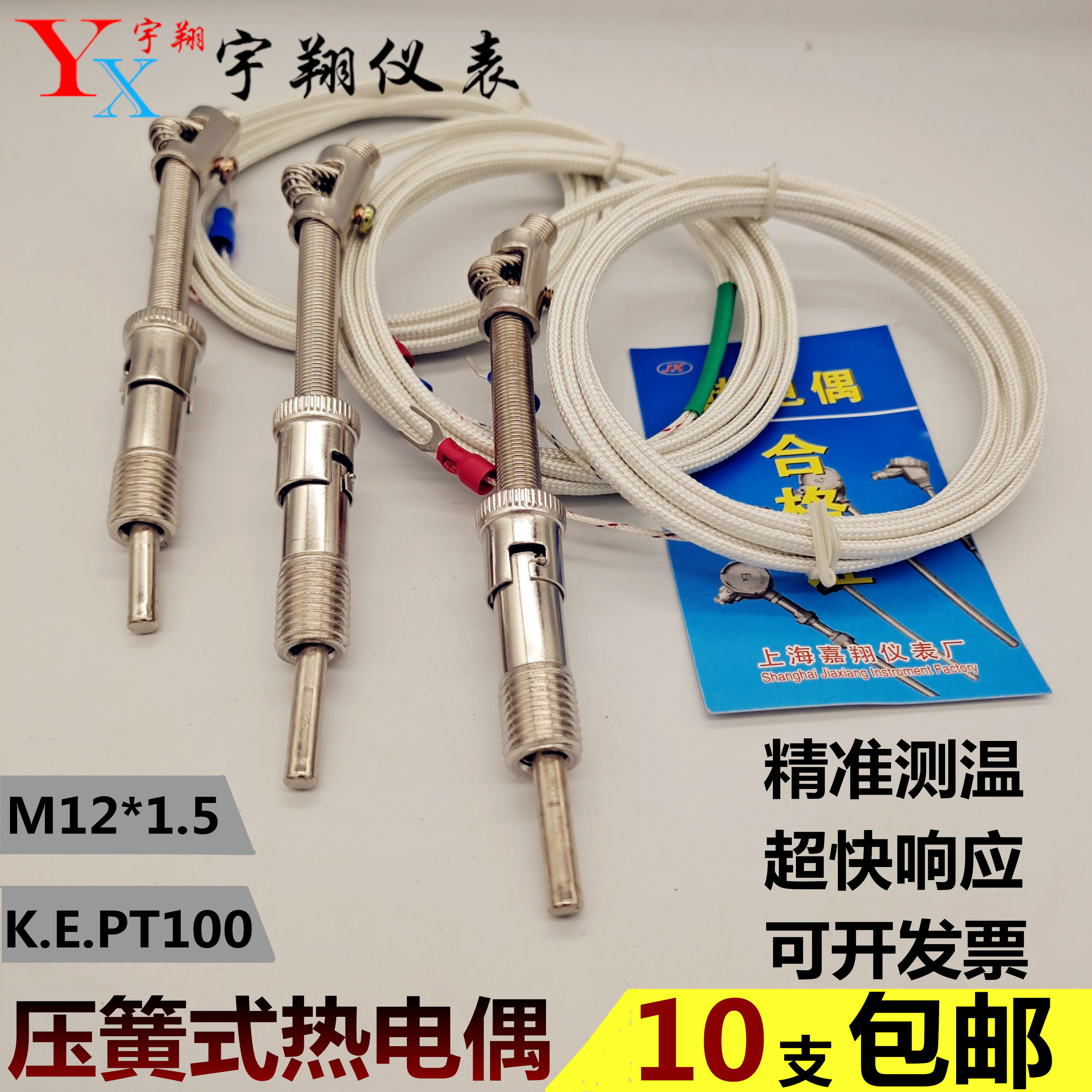 Spring thermocouple glass fiber line K type E metal shielding line temperature sensor