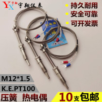 KE type shielded wire compression spring Couple compression spring thermocouple WRNT-01 02 thermostat probe sensor temperature measuring line