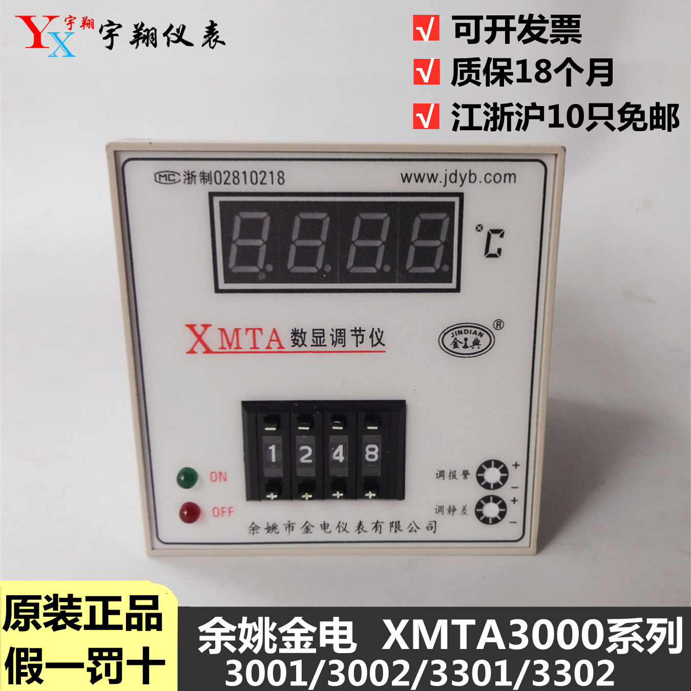 Yuyao Jindian XMTA-3001 3002 XMTA digital display regulator temperature control E K PT100 oven temperature controller