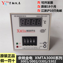 Yuyao Jindian XMTA-3001 3002 XMTA digital controller temperature control E K PT100 oven temperature controller