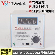 Yuyao Jindian Jindian XMTA-2001 2201 2202 digital display temperature regulator upper and lower limit thermostat