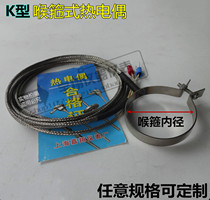 Injection molding machine accessories Clamp type K thermocouple temperature sensor Thermode thermometer Nozzle temperature measurement