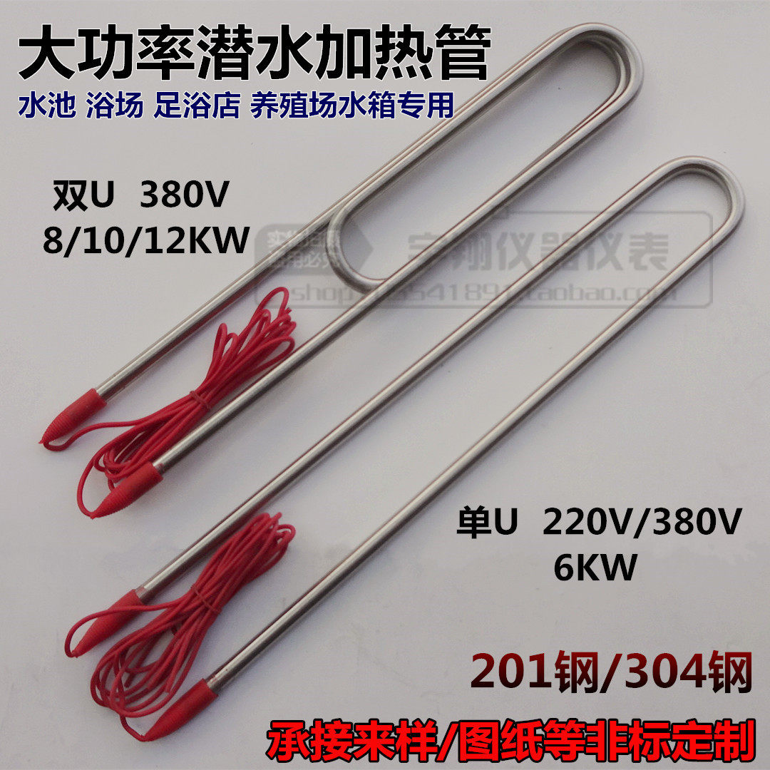 Hotel water tank high-power diving electric heating tube sink pool electric heating tube swimming pool heats fast 220V380V