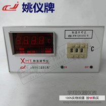 Yangtze River temperature control meter XMT-digital display regulator XMT-201 202 dialing Thermostat E-Type K-type temperature controller