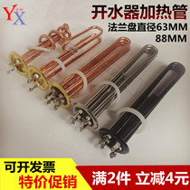 Commercial water heater heating tube Water heater Electric heating tube 220V3000W 380V 6KW 9KW 12KW