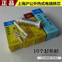 Wooden handle electric soldering iron core Shanggong brand external heat Type 75 100 150 200 300 500W high frequency porcelain long life