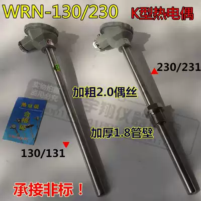 WRN-130 WRN-120K type stainless steel thermocouple temperature bar sensor Annealing furnace temperature measurement thermocouple