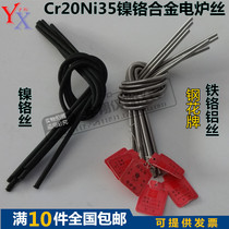 Steel flower brand high temperature nickel chromium electric wire electric furnace wire resistance wire 800W1000W1200W1500W2000W3000