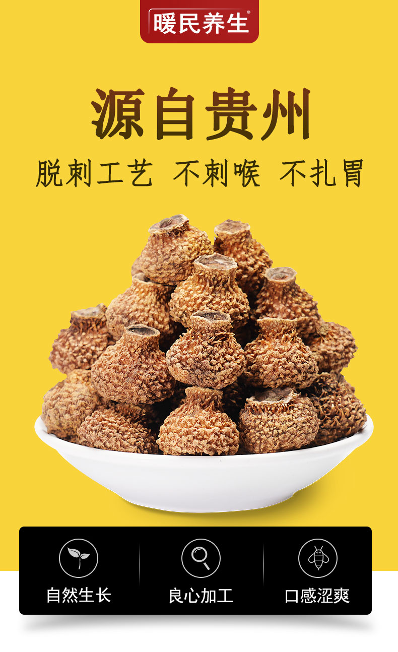 贵州特产 暖民 野生刺梨干  1000g 图1