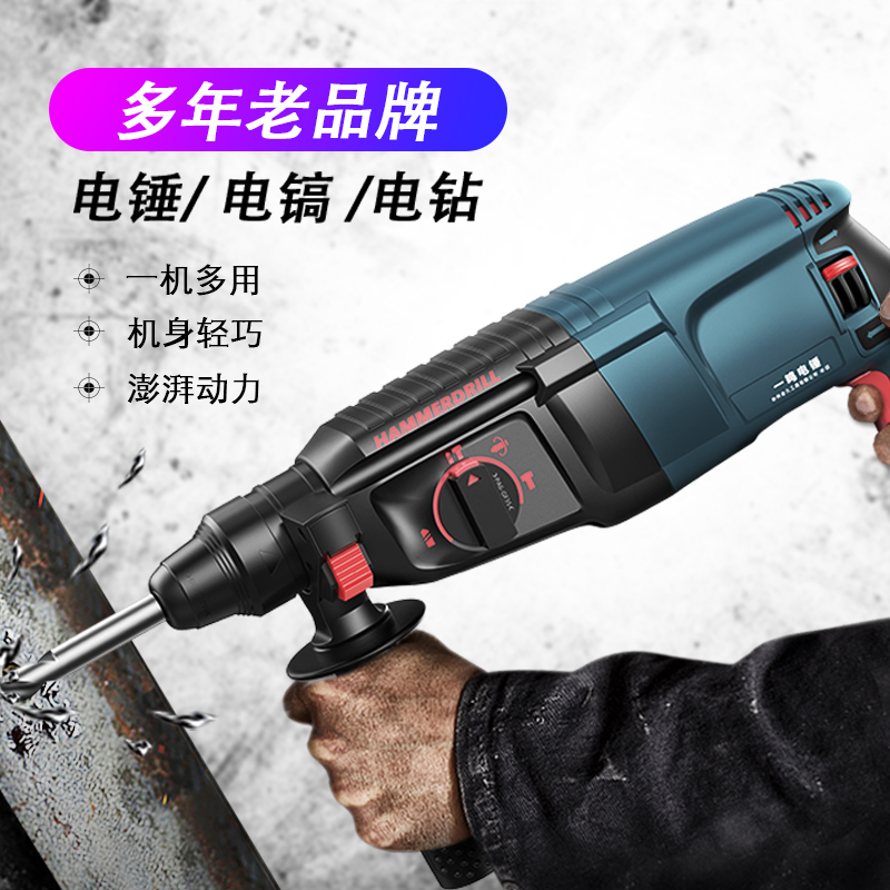 Yiming light rotary hammer drill Electric pick drill Multi-function oil hammer impact drill through the formula type drill light electric vertical household