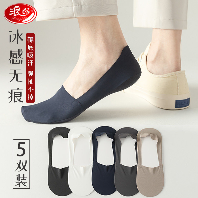 Langsha メンズ 薄手ボートソックス、夏用ローカット 滑り止めヒール 通気性 アイスシルク ショートソックス、純綿ソックス