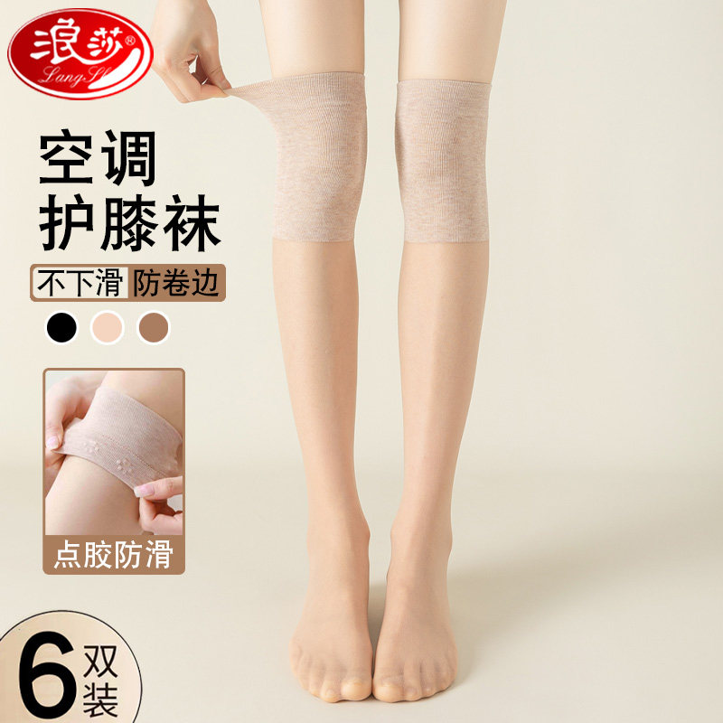 Langsha エアコン対応 膝丈ストッキング（女性用）、夏用ニーハイロングストッキング、滑り止め、超薄型、引っかかり防止、ふくらはぎ丈、ロングスタイル