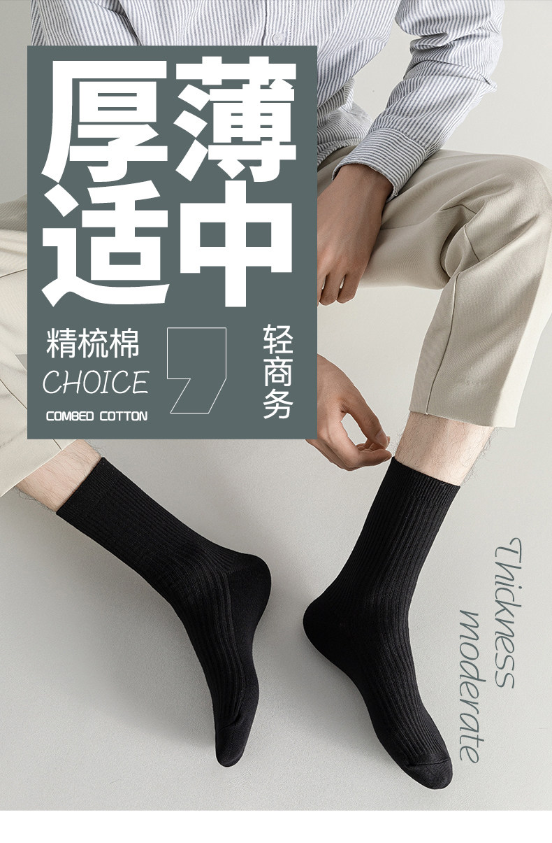 浪莎 新疆长绒棉 男式中筒袜子 5双装 天猫优惠券折后￥24.8包邮（￥29.8-5）多款组合可选