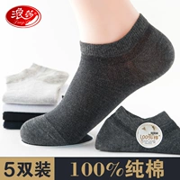 Langsha vớ thuyền nam vớ cotton vớ cotton thấp để giúp bốn mùa khử mùi vô hình thể thao vớ mùa xuân và mùa hè phần mỏng tất cao cổ nữ