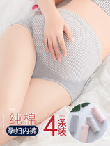 Pregnant womans underwear pregnant with high waist toabdominal pure cotton antibacterial underpants pregnancy Early middle night special Triangle pants