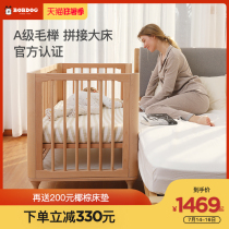 Babu bean solid wood crib splicing bed for newborns multi-functional removable wood paint-free baby bed