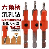 Hexagonal handle woodworking drill bit countersunk drill double-edged punching countersink drill high-speed steel hexagonal handle woodworking drill bit cross-border export