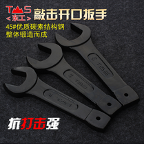 Donggong boutique knock open-end wrench car maintenance machine tool equipment fixed dead wrench single-head fork wrench large