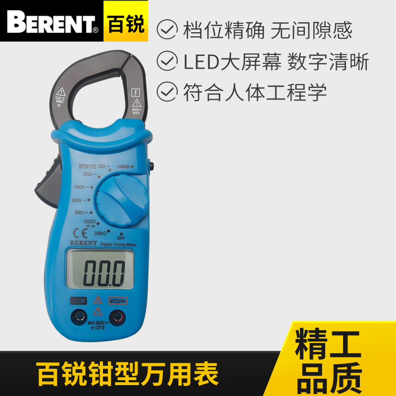 The number of meters of meter - wide meter - shaped digital clamp - shaped meter is obvious portable electrician polymorphic meter