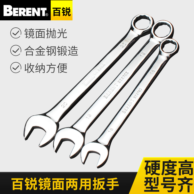 Bai Rui dual-use wrench 6mm to 32mm mirror 6mm to 32mm Multi-specification optional plum opening combination double-headed wrench