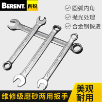 Bairui dual-purpose wrench Plum Blossom Open-end wrench machine repair bolt plate nut wrench double-ended water pipe wrench