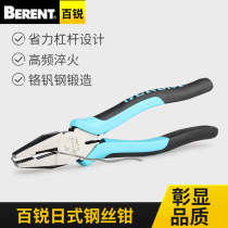 Bairui wire pliers vise 6 inch 8 inch bolt cutter vise tool labor saving flat pliers silk pliers cutting wire