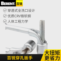 Bairui L-type socket wrench 7-shaped pipe double-head elbow perforated wrench hex full-milling perforated socket wrench
