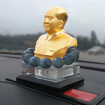 Grandpa Mao car ornaments great man car jewelry Crystal seat perfume crafts center console bronze statue